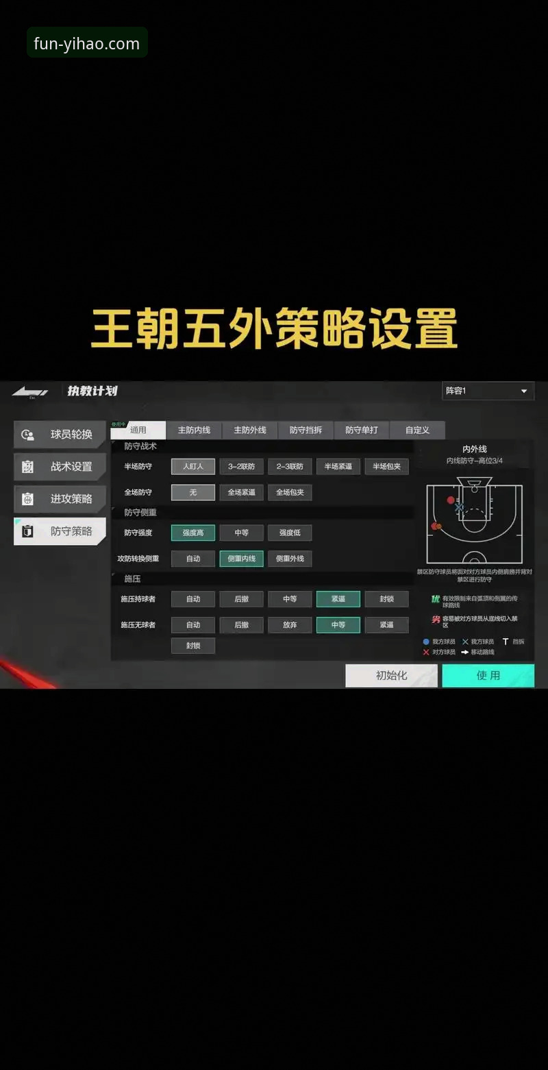 壹号娱乐平台NBA赛事观看与游戏下载综合操作教程