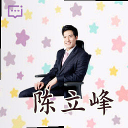 陈立峰